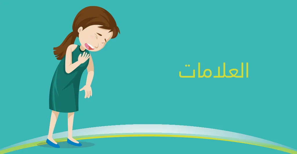  هل الشقيقة مرض خطير وكيف يمكن العلاج؟